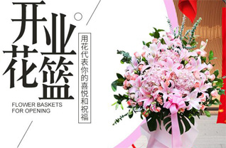 辽宁大连甘井子区花篮配送